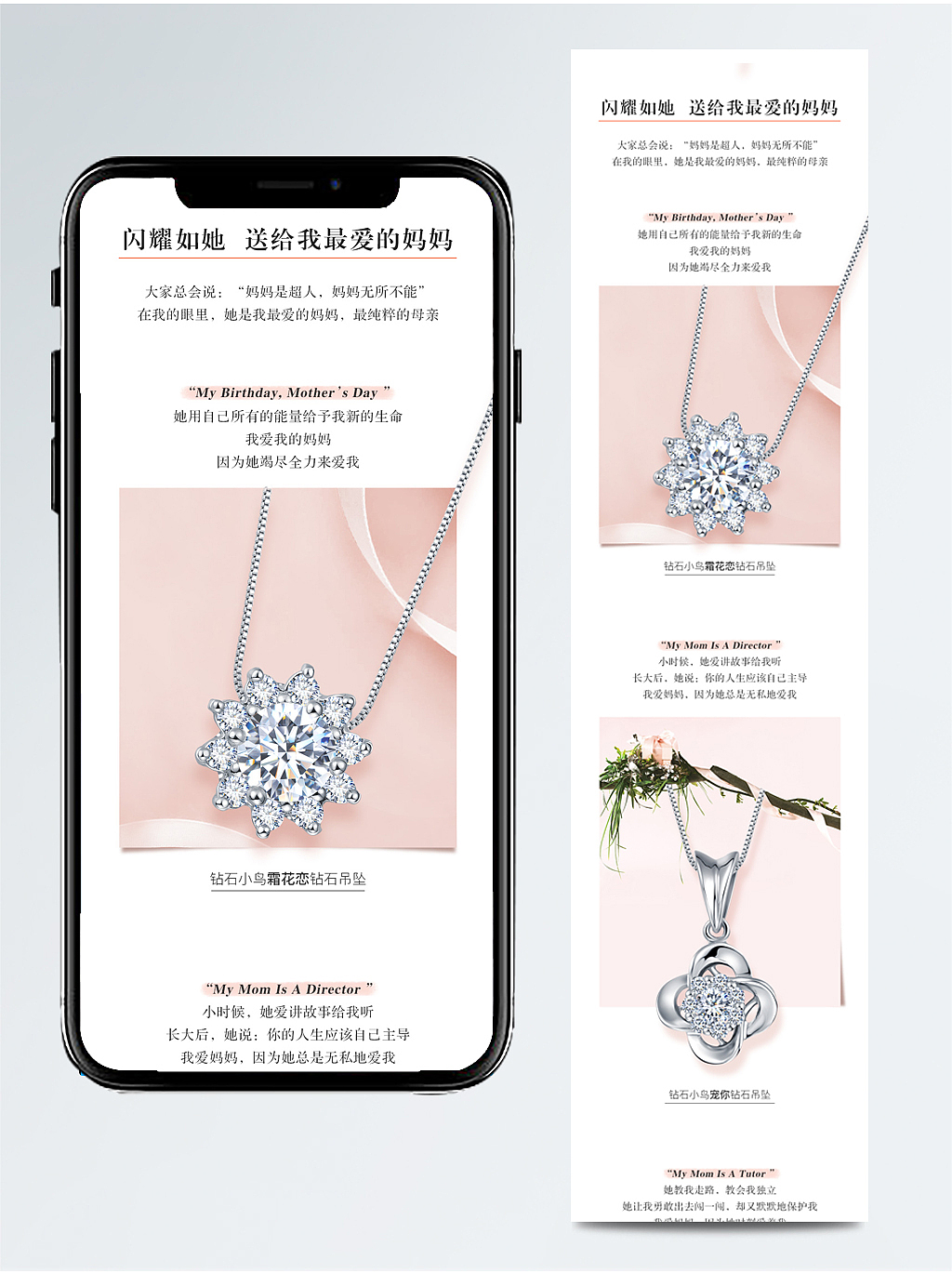 母亲节微信推文