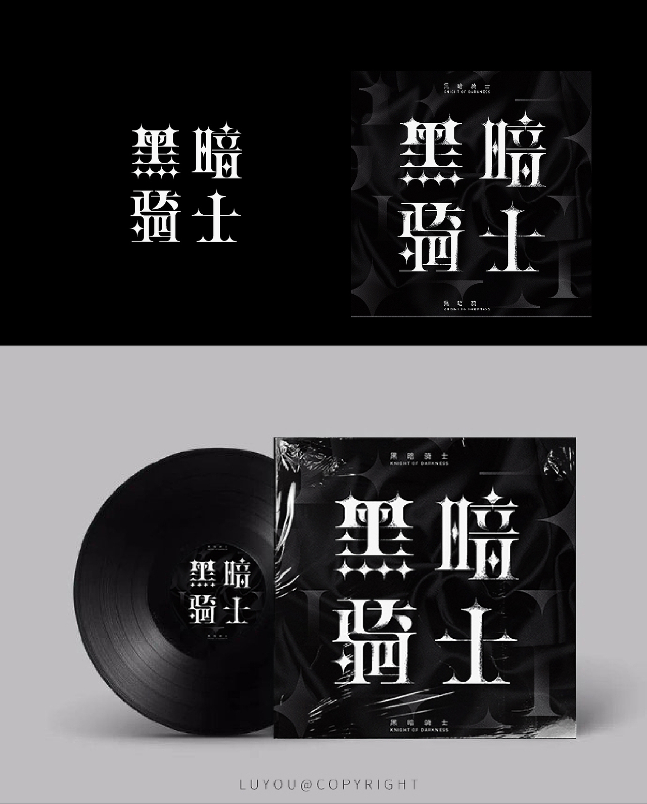 字体设计（图ZMjE3MTY4MjEy） - 字体/字形 - 站酷设计师鹿尤不是路由原创素材 - 站酷ZCOOL