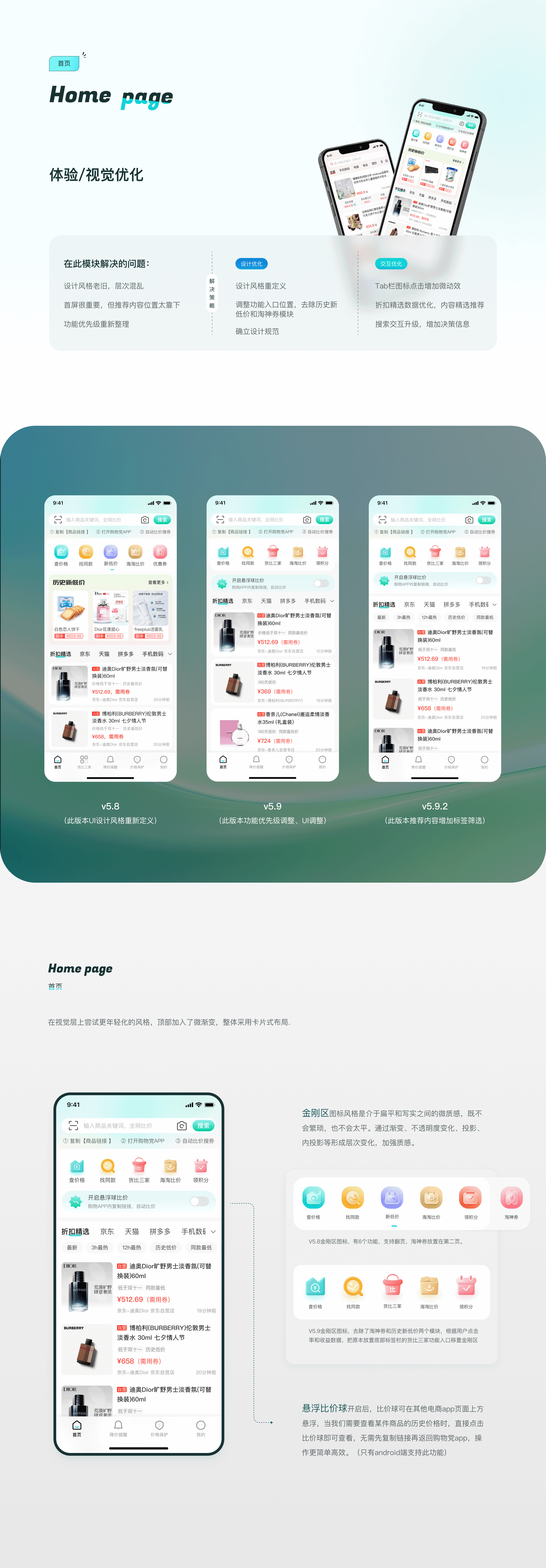 购物党app—比价查券