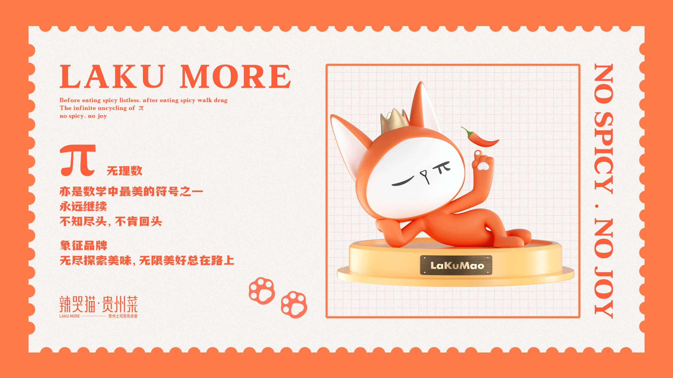 上海辣哭猫餐饮IP形象设计（图ZMzIzOTQxMDgw） - IP形象 - 站酷设计师子非乌鸦原创素材 - 站酷ZCOOL