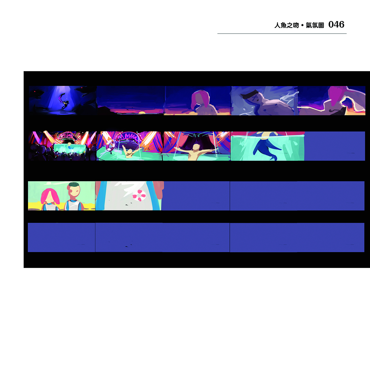 毕业设计-《人鱼之吻》（图ZMTY3MjM3NjQ=） - 动画片 - 站酷设计师hansiam原创素材 - 站酷ZCOOL