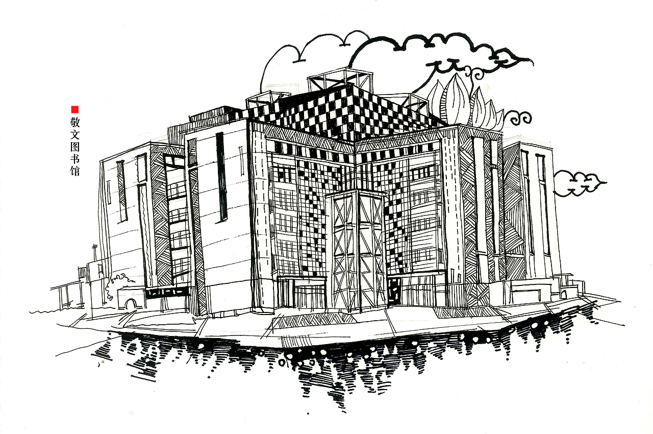 安徽师范大学文创产品设计/黑白插画(图ZMTYyMDI3NTEy) - articles for daily use - 站酷设计师钱十八吖原创素材 - 站酷ZCOOL