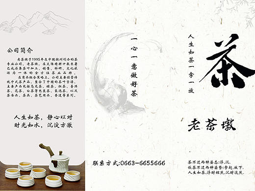 三折页（个人主页-ZMzg4MDE4ODQ=） - 宣传物料 - 站酷设计师每天都砍一棵树原创素材 - 站酷ZCOOL