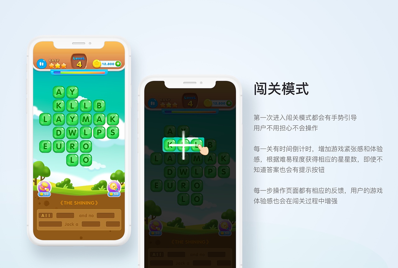 休闲类小游戏界面设计APP Q版UI项目总结（图ZMTc1MzQzNTI0） - 游戏UI - 站酷设计师VvvVvV星原创素材 - 站酷ZCOOL