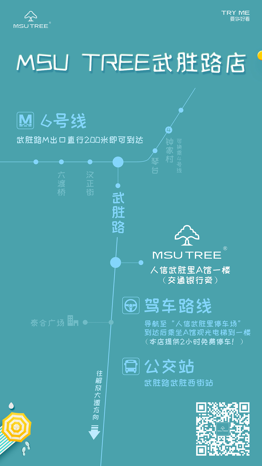 店铺地址地图设计