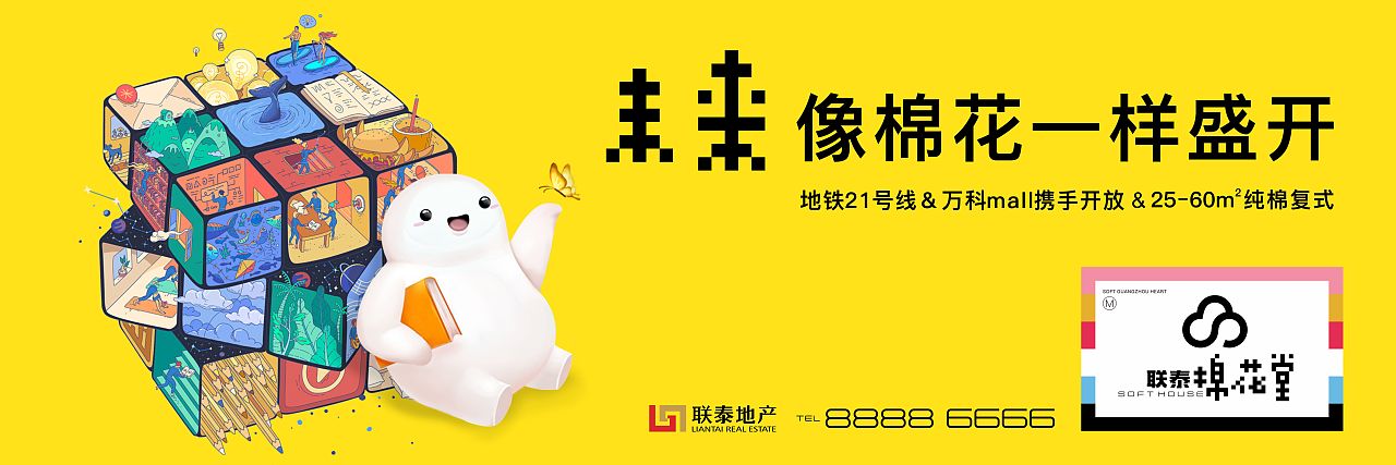 棉花堂（图ZMjAzMjY3NTM2） - 品牌 - 站酷设计师文庆超原创素材 - 站酷ZCOOL