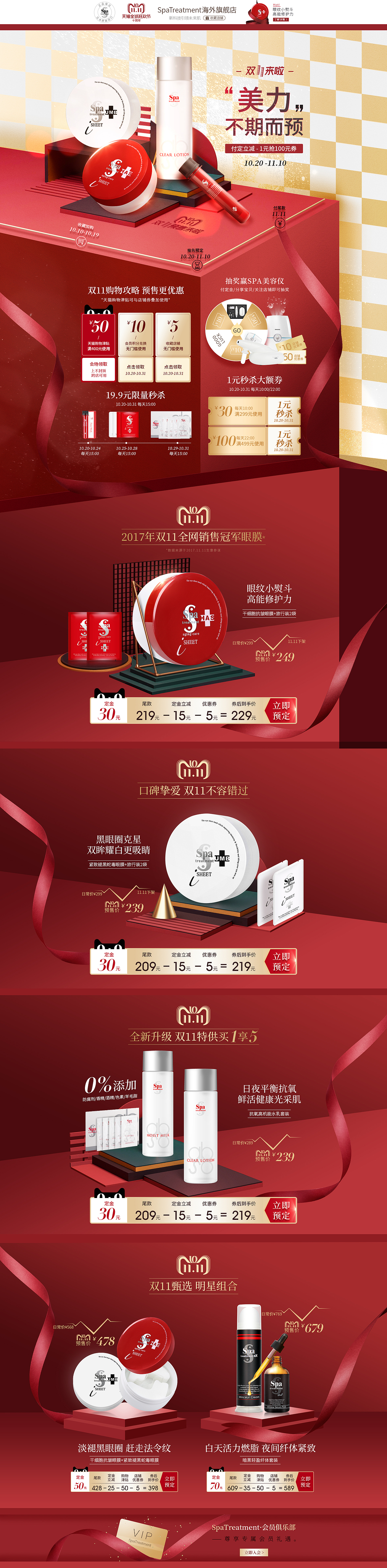 雙11之前擠擠時間再上傳一波（圖ZMjIyNDQxNjU2） - 運營設(shè)計 - 站酷設(shè)計師洋洋2020原創(chuàng)素材 - 站酷ZCOOL