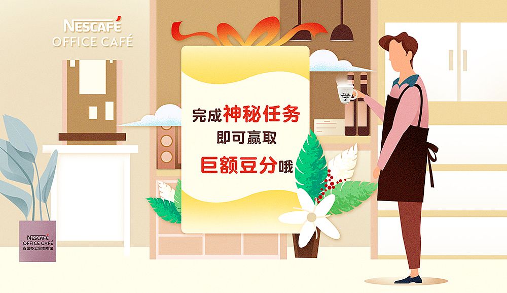 雀巢咖啡插画（图ZMjI2MTcyODU2） - 商业插画 - 站酷设计师大头蚊子SKY原创素材 - 站酷ZCOOL