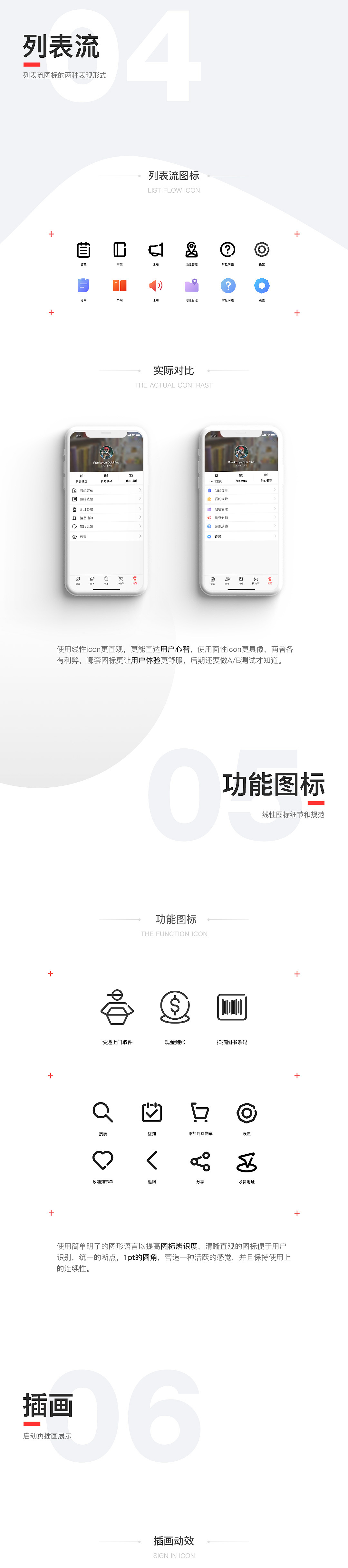 书享书APP图标改版实录