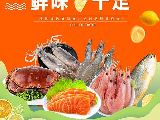 生鮮無線端首頁（個人主頁-ZNDA0MzQ1NjQ=） - 其他 - 站酷設(shè)計師橘貓日記原創(chuàng)素材 - 站酷ZCOOL