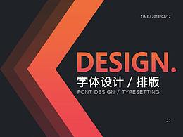 设计