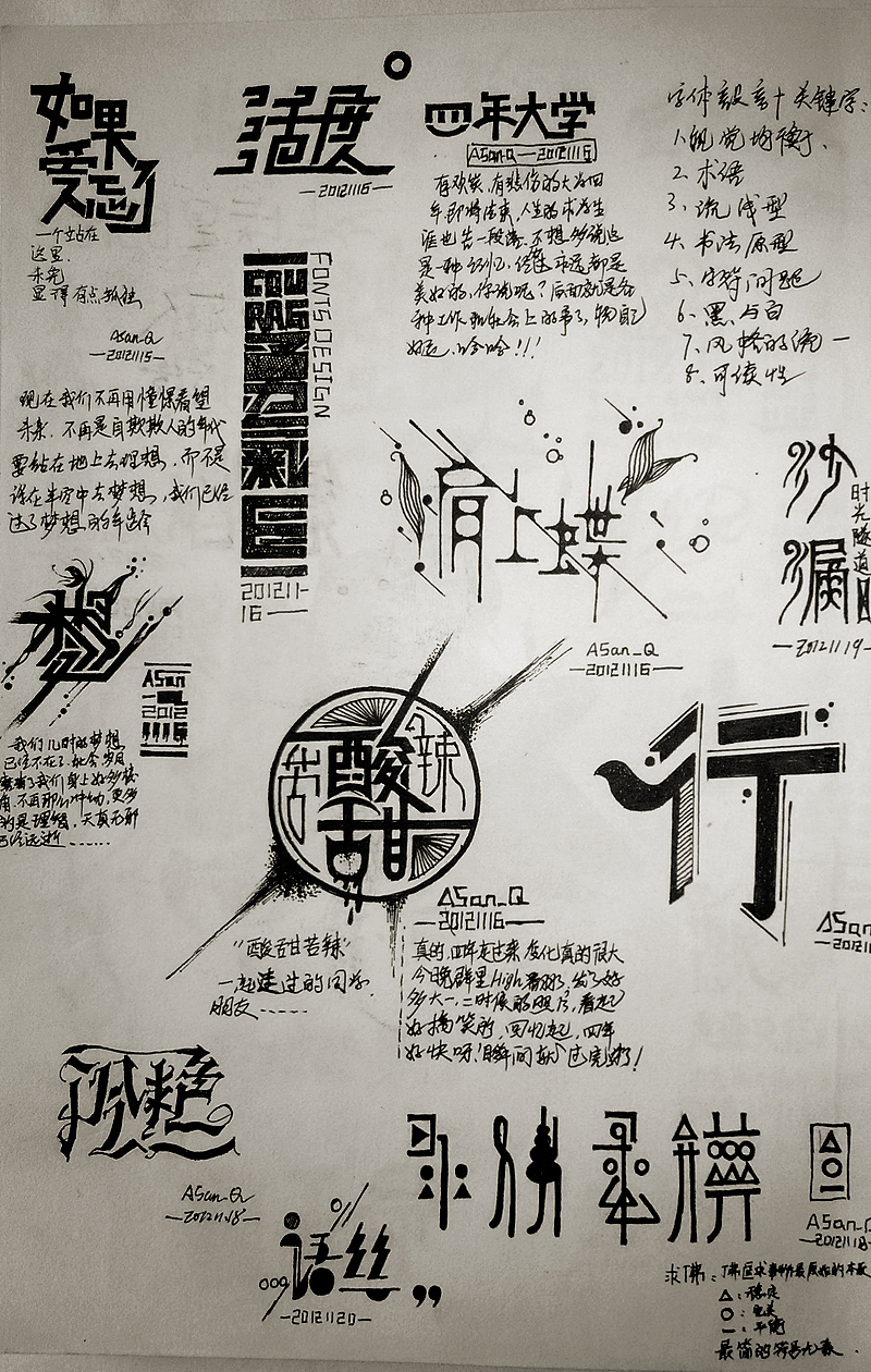 [字体设计]手稿（图ZMTA5MzkyODg=） - 字体/字形 - 站酷设计师ASan_Q原创素材 - 站酷ZCOOL