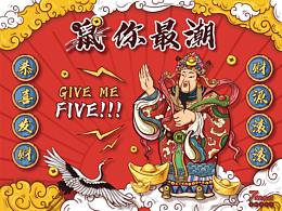 國潮風(fēng)插畫《2020鼠你最潮》