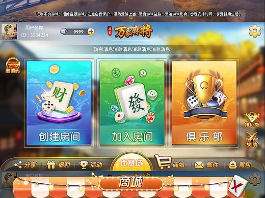 棋牌游戲UI（個人主頁-ZNDc3MzU5ODQ=） - 游戲UI - 站酷設(shè)計師溟小魚丶求職版原創(chuàng)素材 - 站酷ZCOOL