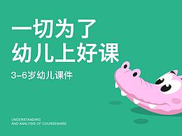 游戏UI
