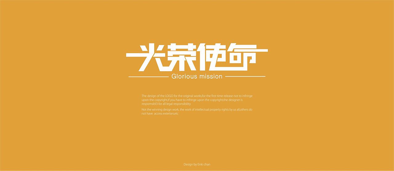 字体设计练练习（图ZMjc1MzQ2NzI=） - 字体/字形 - 站酷设计师Enki_C原创素材 - 站酷ZCOOL