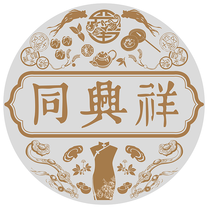 老字号企业logo