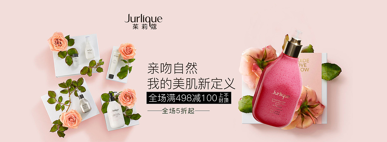 海报kv图 电商 美妆化妆品 情人节 女王节 双11 618