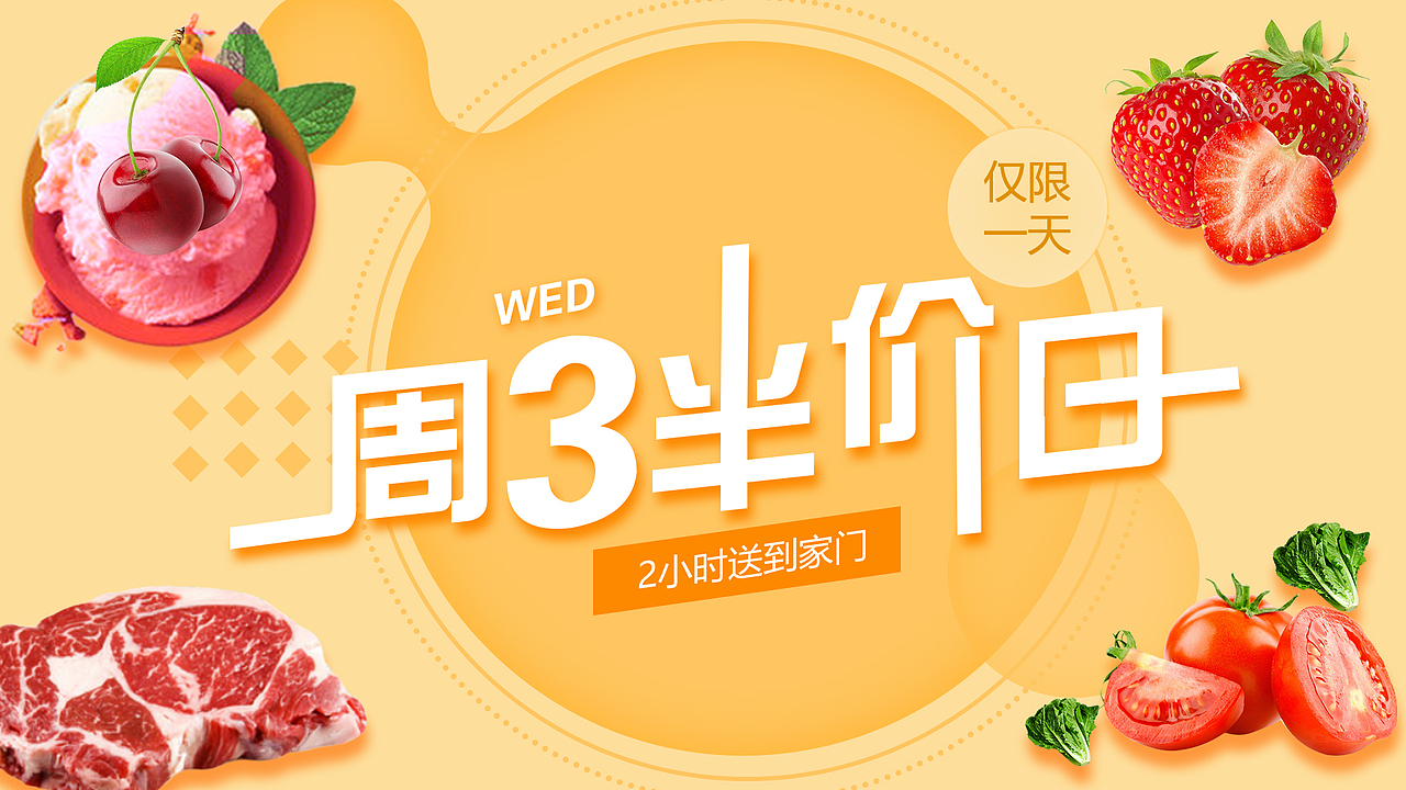 促销banner（图ZMTY3Mjc0NDYw） - 运营设计 - 站酷设计师Miranda丫原创素材 - 站酷ZCOOL