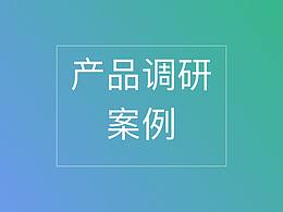 儿童围棋教育调研报告——样本分析方法