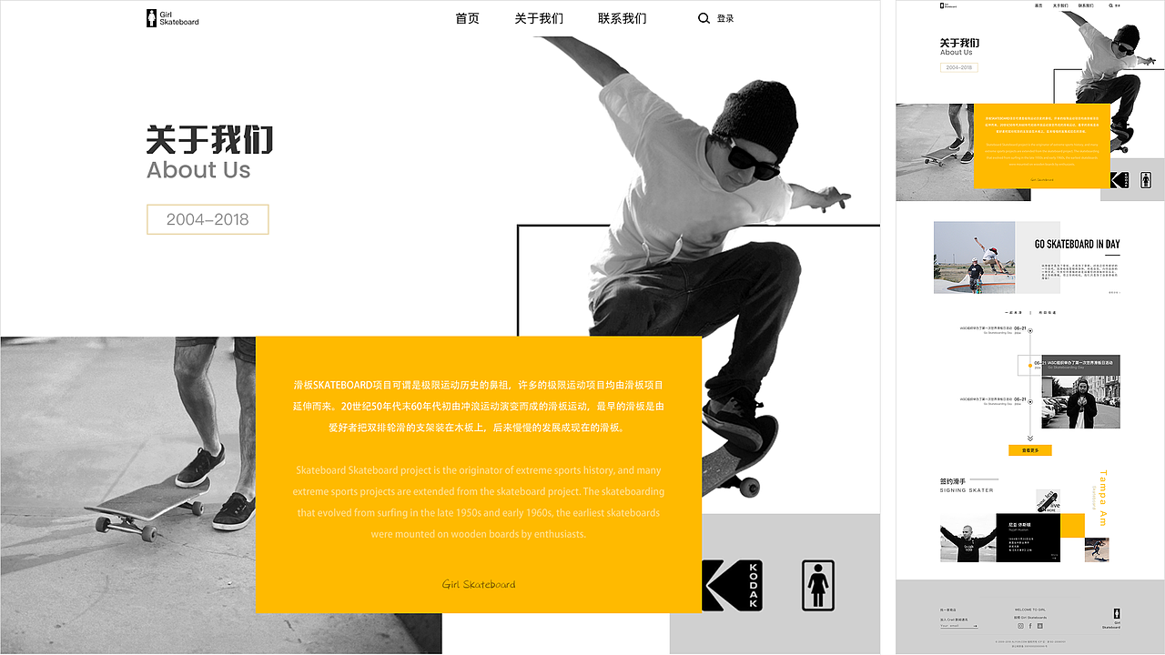 Skte-滑板爱好者的聚集地