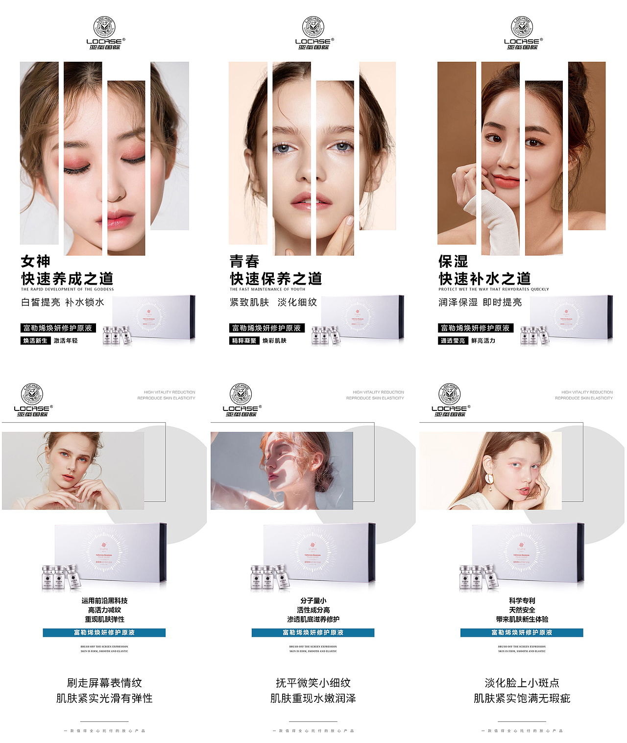 啥啥-原液海报2020