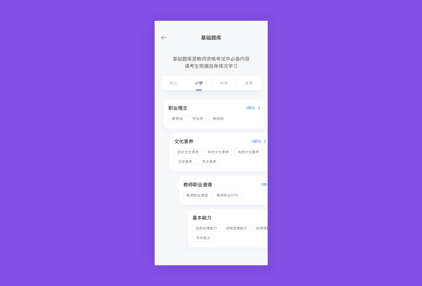 线上教育｜象师教育（图ZMjMyNTMxMDE2） - APP界面 - 站酷设计师母小静_Susie原创素材 - 站酷ZCOOL