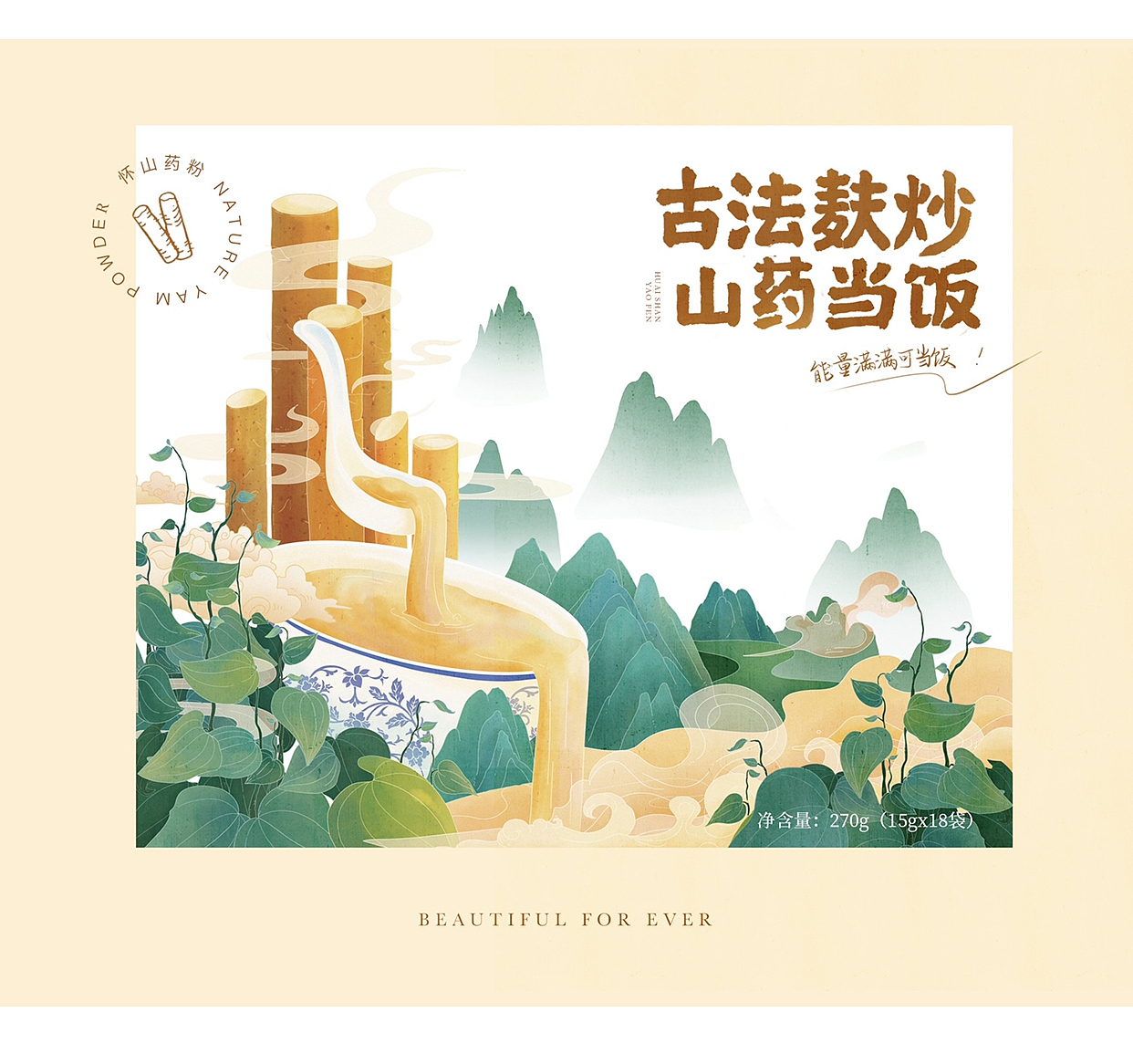 藕粉/山药粉/葛粉/百合粉系列插画包装（图ZMjgwMTgyNzMy） - 包装 - 站酷设计师iCY_REI原创素材 - 站酷ZCOOL