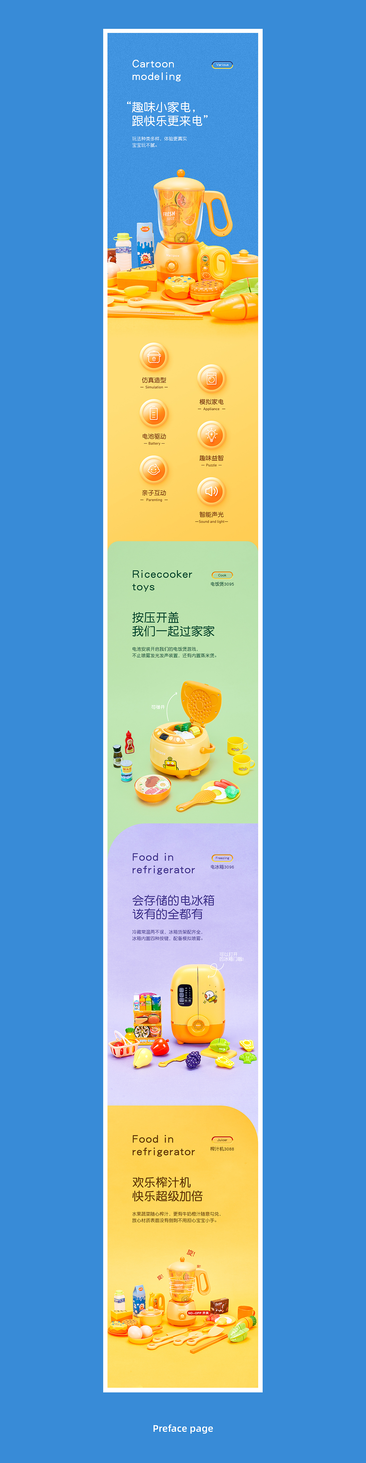 母婴儿童玩具类目首页×1详情页×1（图ZMjgxNDc1MjQ0） - 电商 - 站酷设计师柒壹零原创素材 - 站酷ZCOOL