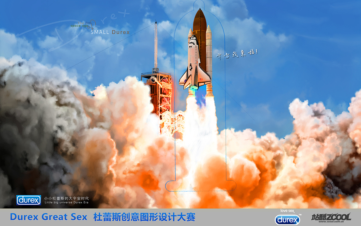 伟大的《杜蕾斯宇宙三部曲》之杜蕾斯冲出地球