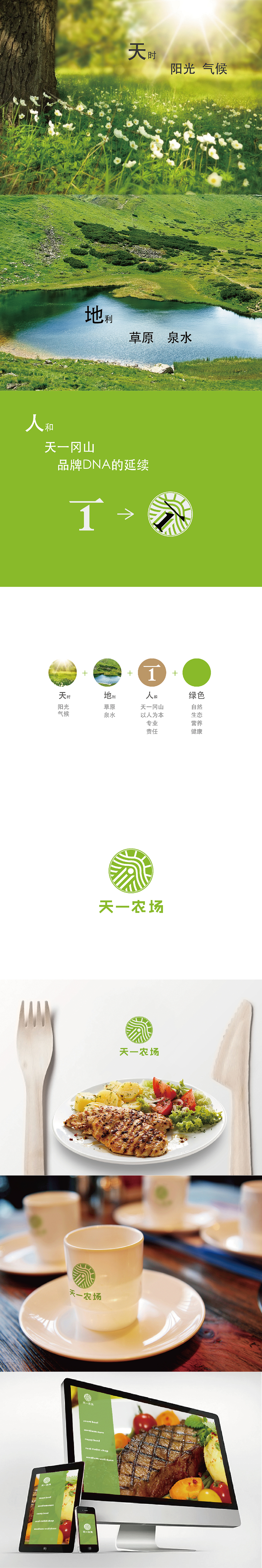 设计作品集(三)2014-2015