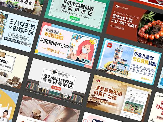运营设计banner/H5/宣传长图