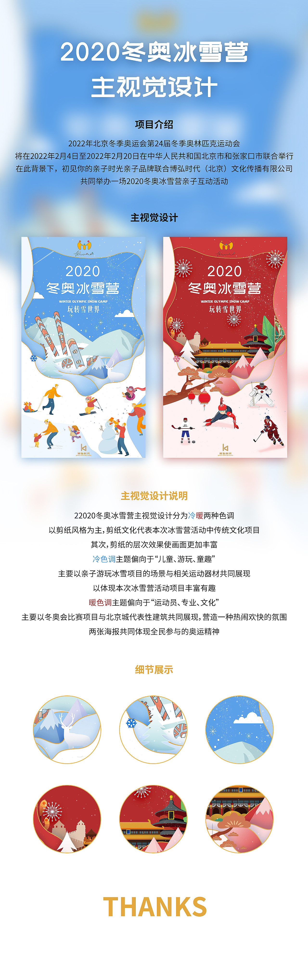 丨作品集丨2020作品集(图ZMjM4NzExMzc2) - APP界面 - 站酷设计师涵_YzHAN原创素材 - 站酷ZCOOL