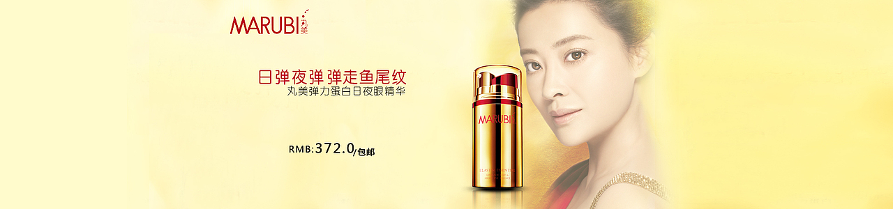 化妆品首页 海报 简约