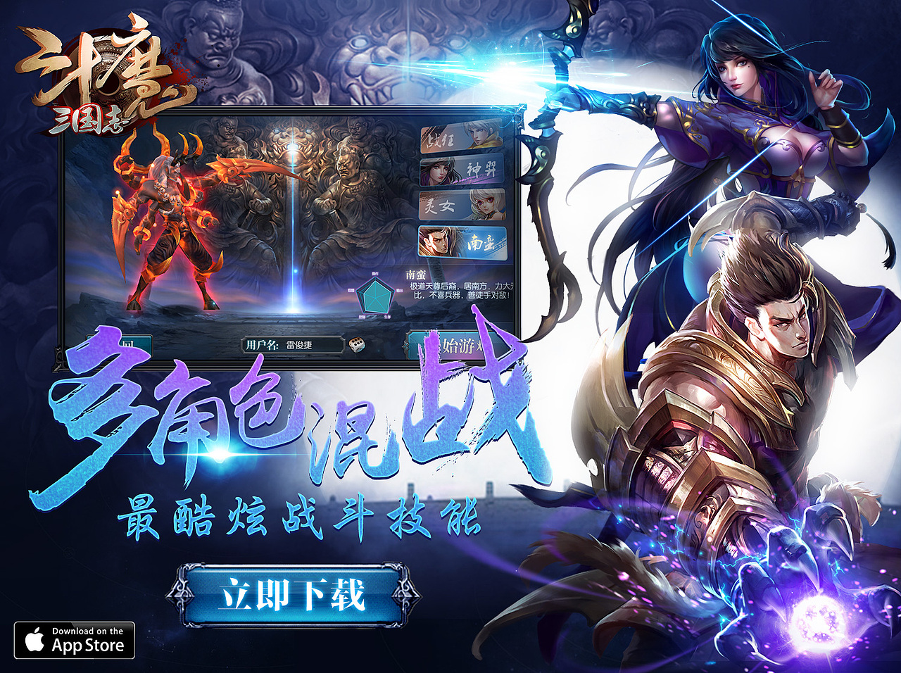 《斗魔三国志》商店图