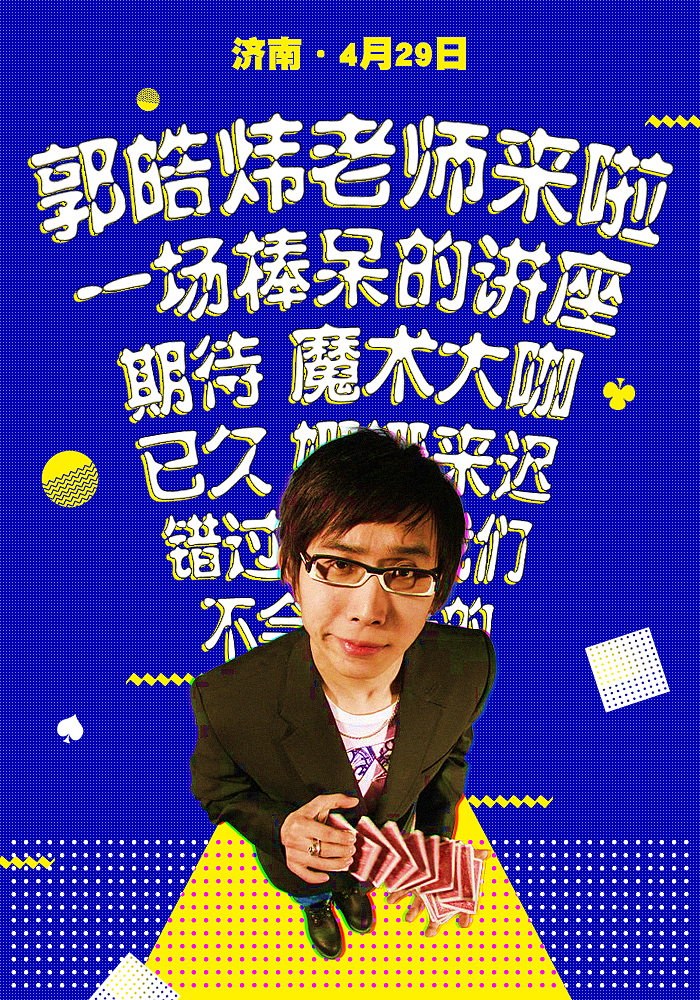 一些海报 一些头像（图ZNzYyMDEyNjg=） - 海报 - 站酷设计师mogicvolador原创素材 - 站酷ZCOOL