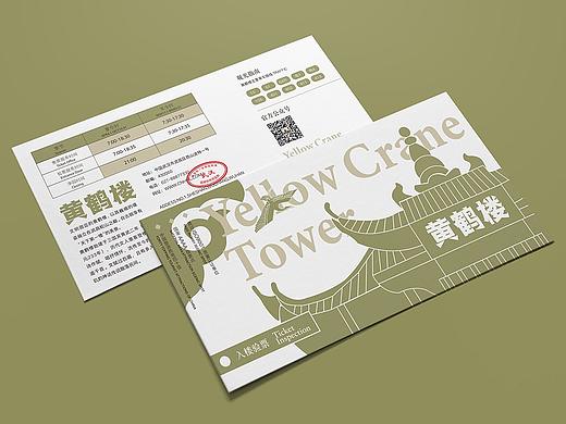 黄鹤楼门票/宣传册重设计