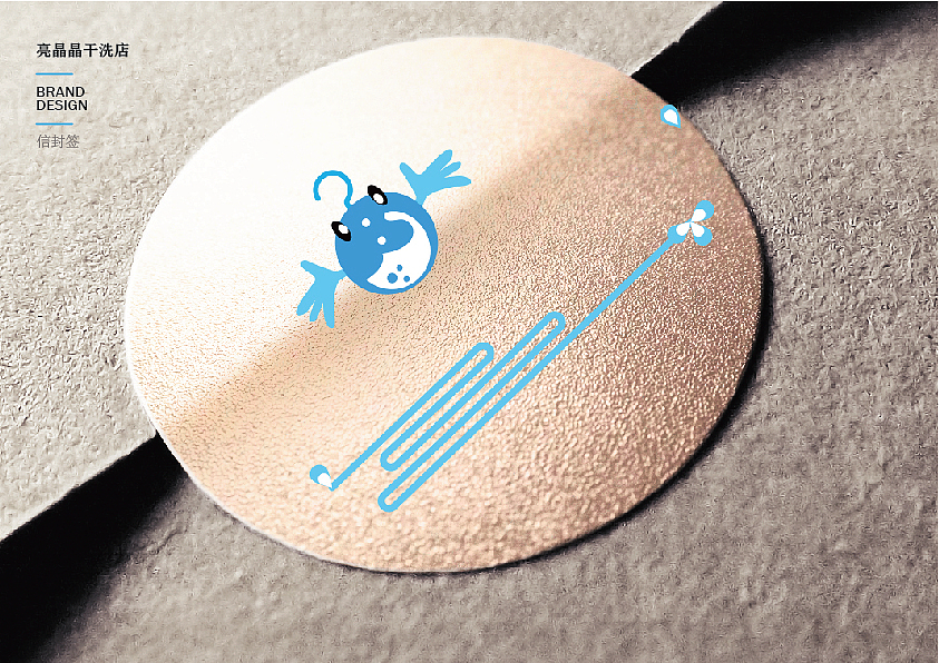 干洗店logo+字体设计