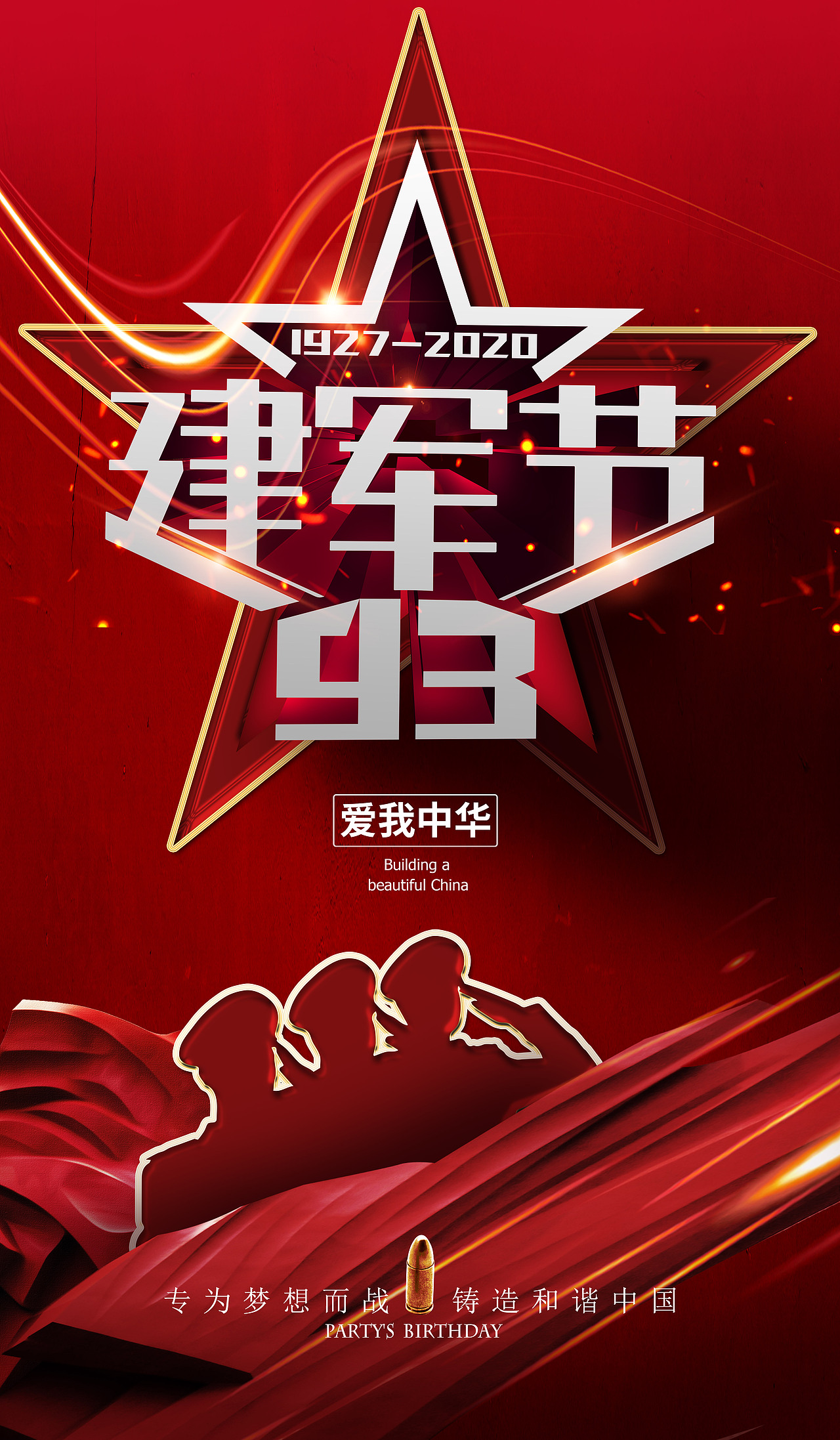党政海报（图ZMjE1ODQyOTg4） - 海报 - 站酷设计师绝不改图原创素材 - 站酷ZCOOL