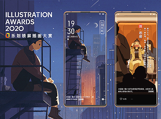 樂劃鎖屏｜遇見愛情（個(gè)人主頁-ZNDYzOTU5NTI=） - 商業(yè)插畫 - 站酷設(shè)計(jì)師源圈兒原創(chuàng)素材 - 站酷ZCOOL