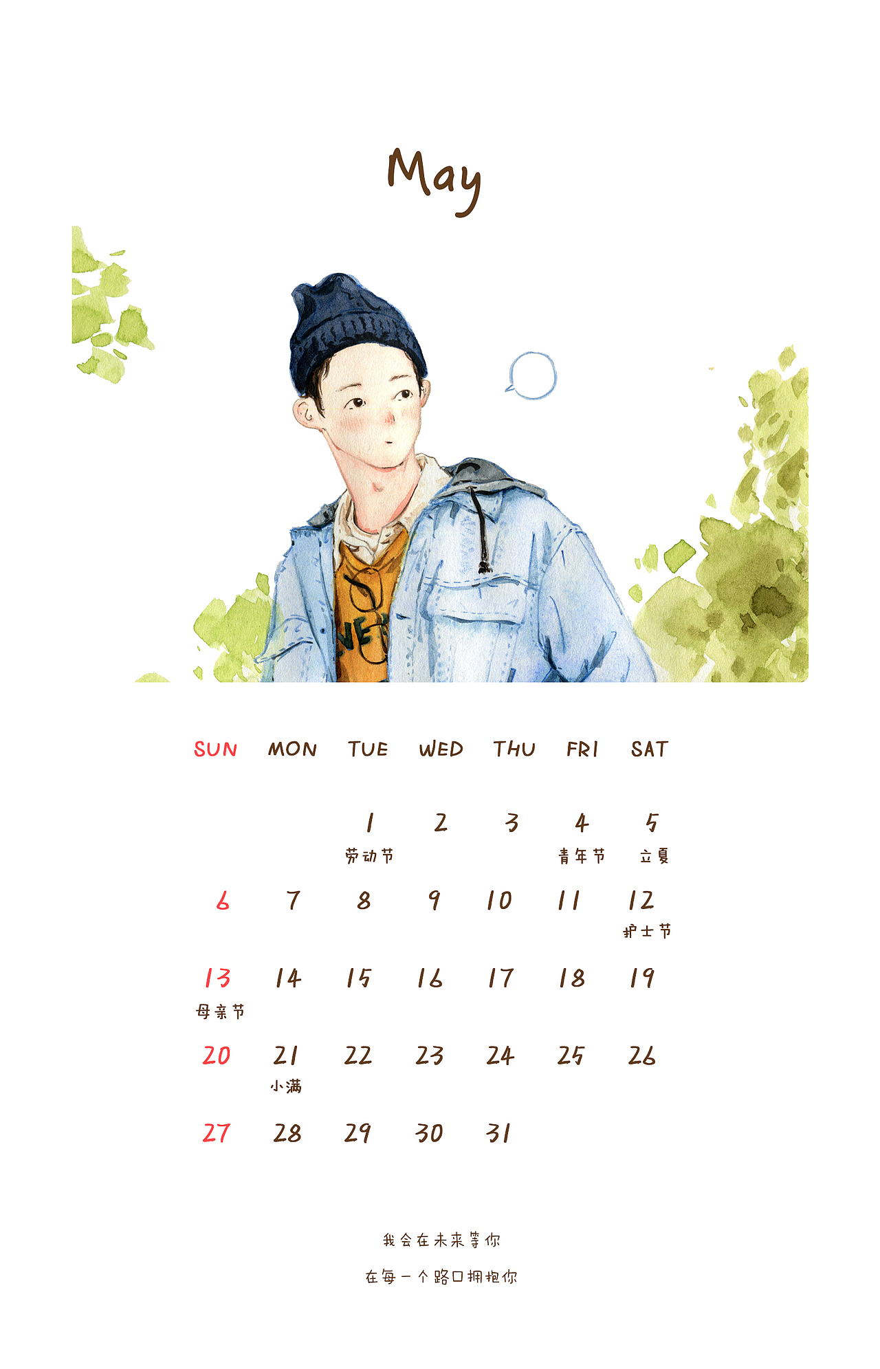 在这个星球上总会有一些奇迹，比如我遇见你（图ZMTExODY2MTM2） - 艺术插画 - 站酷设计师诶哟喂喂原创素材 - 站酷ZCOOL