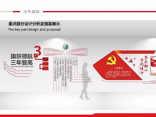 [国家电网]企业文化设计  环创设计  空间导视