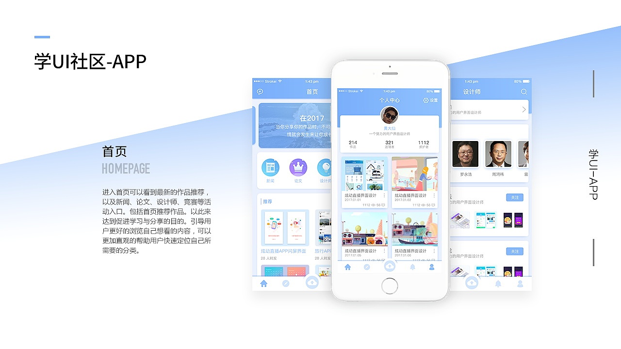 学UI-APP界面（图ZMTE4Mjg5MzU2） - APP界面 - 站酷设计师Futurenet原创素材 - 站酷ZCOOL