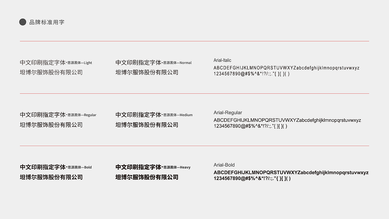 《坦博尔》品牌形象升级（图ZMjgzMjg0NTIw） - 品牌 - 站酷设计师刘鹏腾原创素材 - 站酷ZCOOL