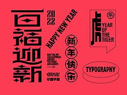 标题字体