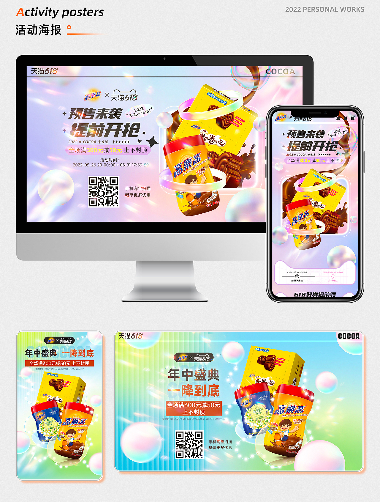 活動(dòng)專題海報(bào)（圖ZMzIyMTkyODAw） - 電商 - 站酷設(shè)計(jì)師泰迪殊原創(chuàng)素材 - 站酷ZCOOL