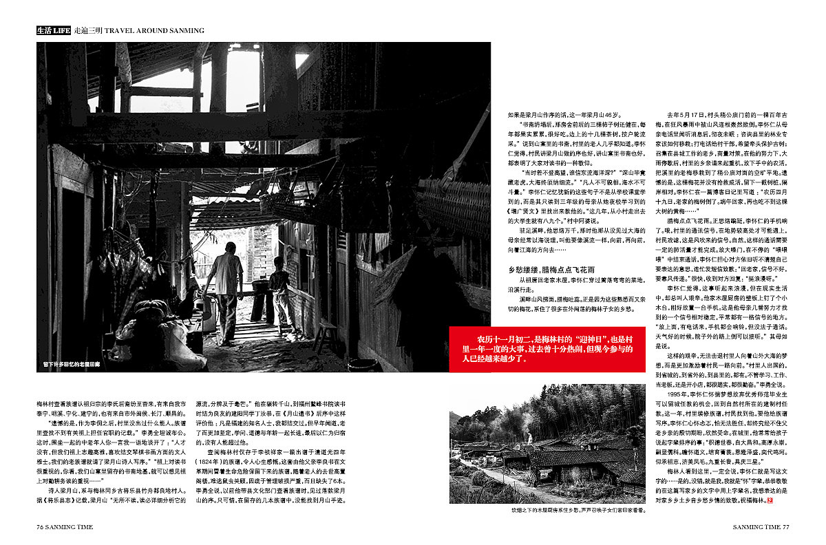 《时代三明》杂志专题三明的瀑-封面:侠天下老鹰嘴瀑布