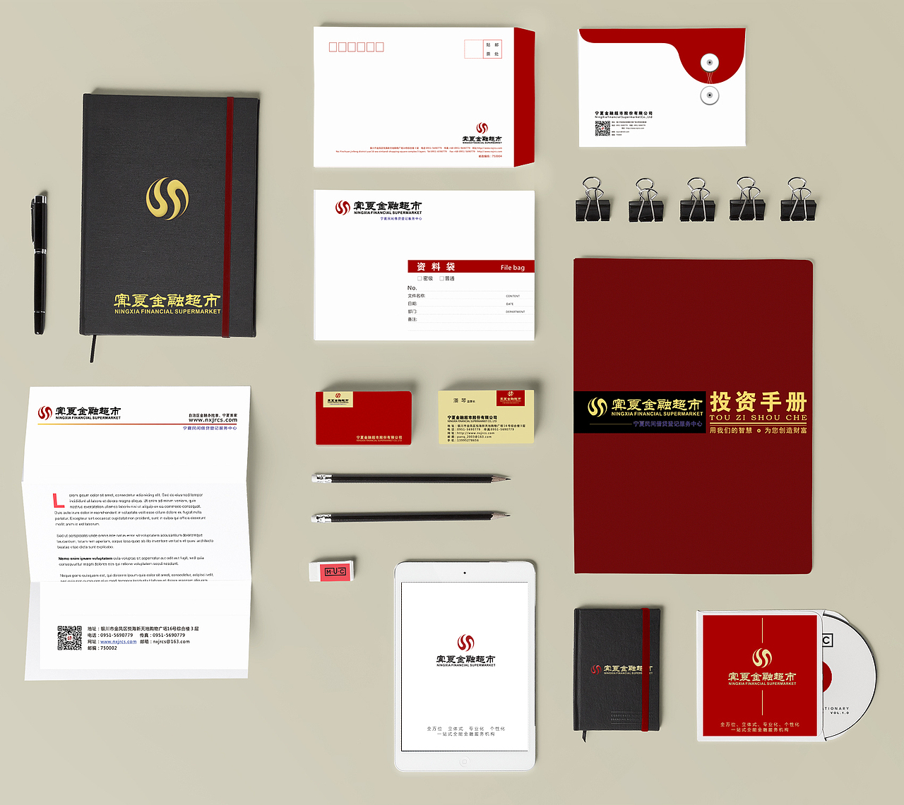 宁夏金融超市VI