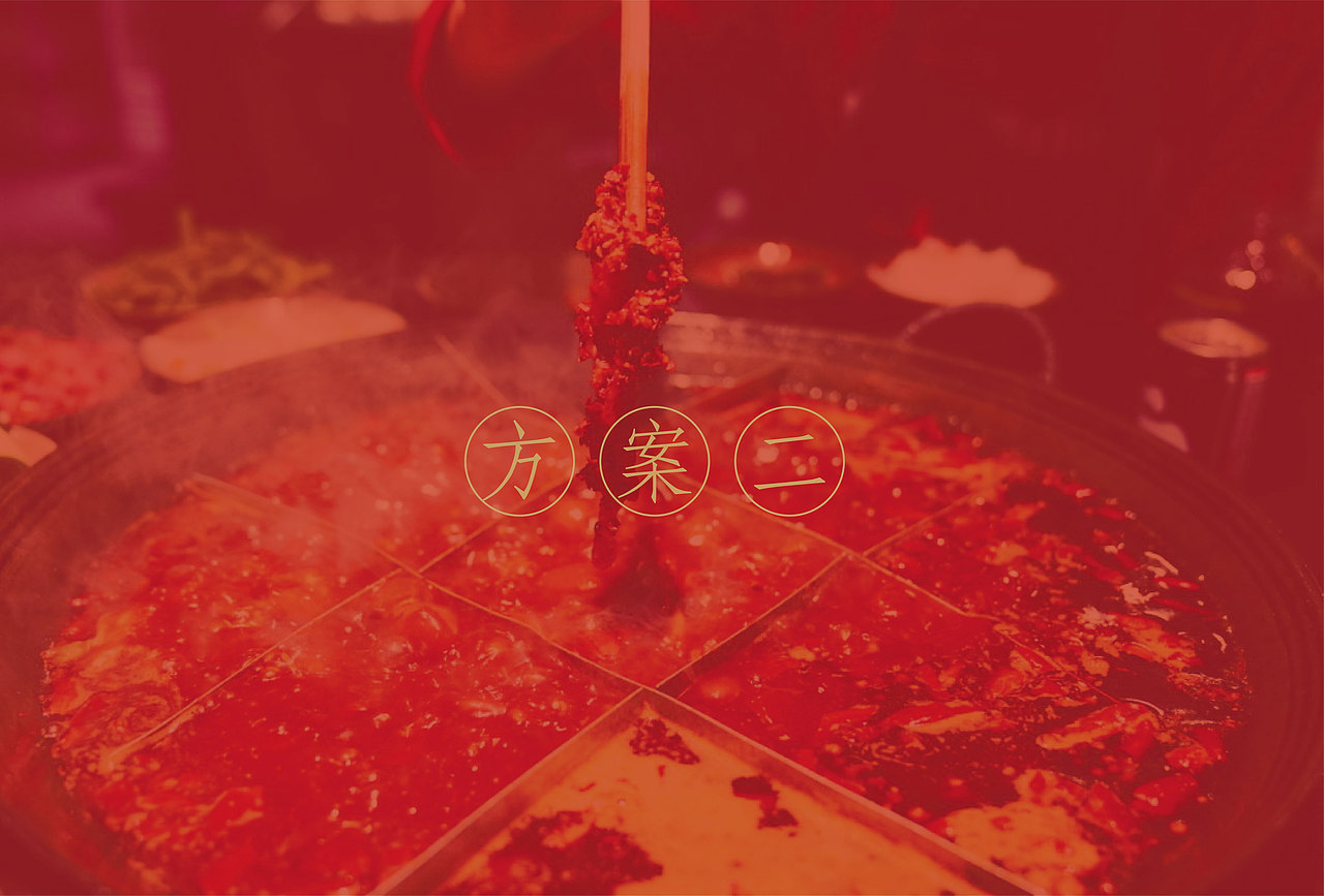 锦里序料峭火锅（图ZMTMzMDc0ODE2） - 品牌 - 站酷设计师像象项原创素材 - 站酷ZCOOL