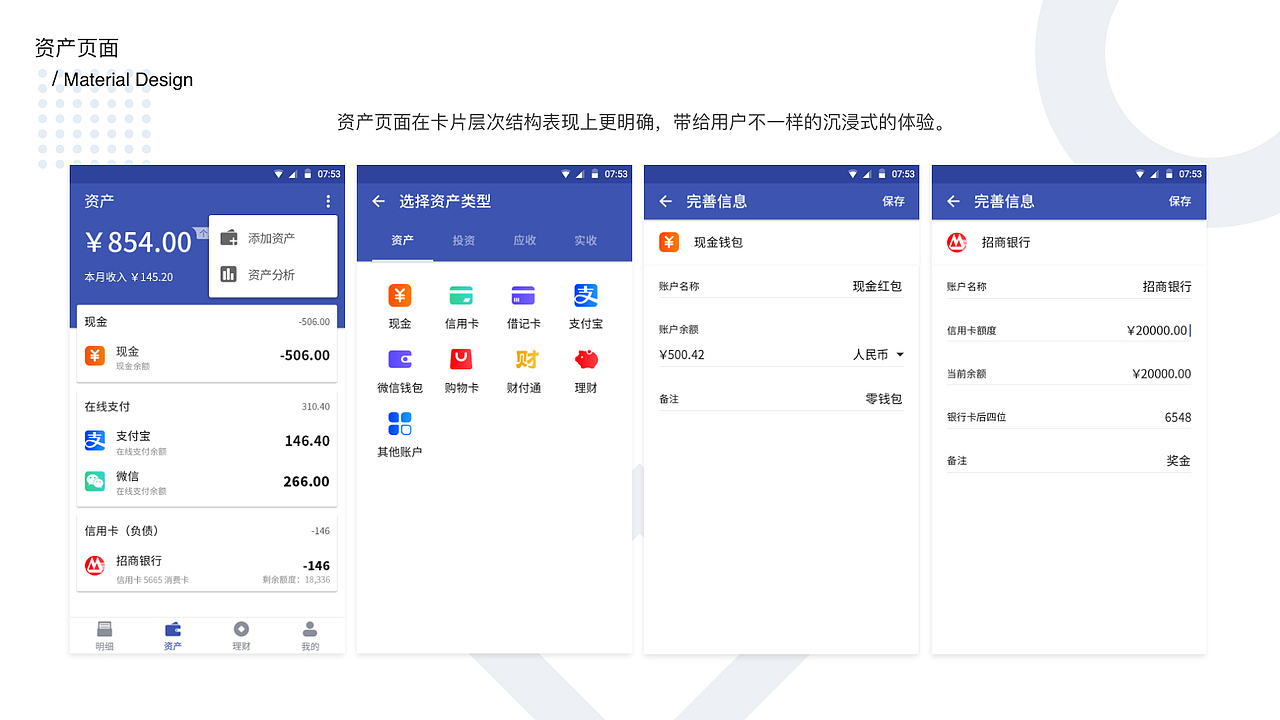 网易有钱APP再设计展示（图ZMTQxNDM4Mjg0） - 软件界面 - 站酷设计师黑发饰原创素材 - 站酷ZCOOL